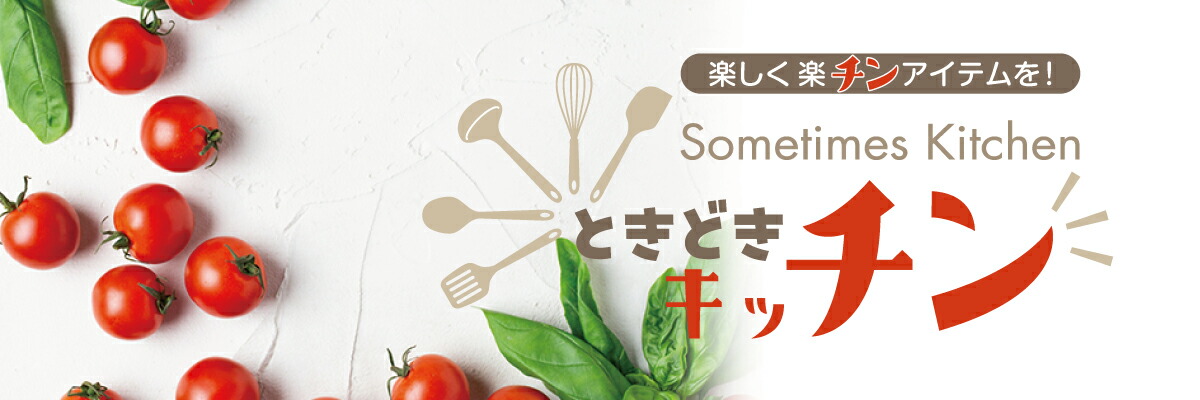 �Ȥ��ɤ����å��󡧥��å���γڤ����ڥ��󥢥��ƥ���Ϥ��������ޤ�