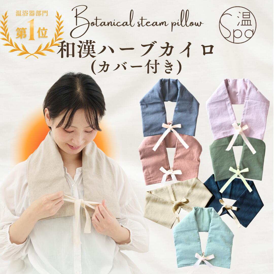 楽天市場】＼新カラー登場！選べる7色／ ボタニカルスチームピロー 肩