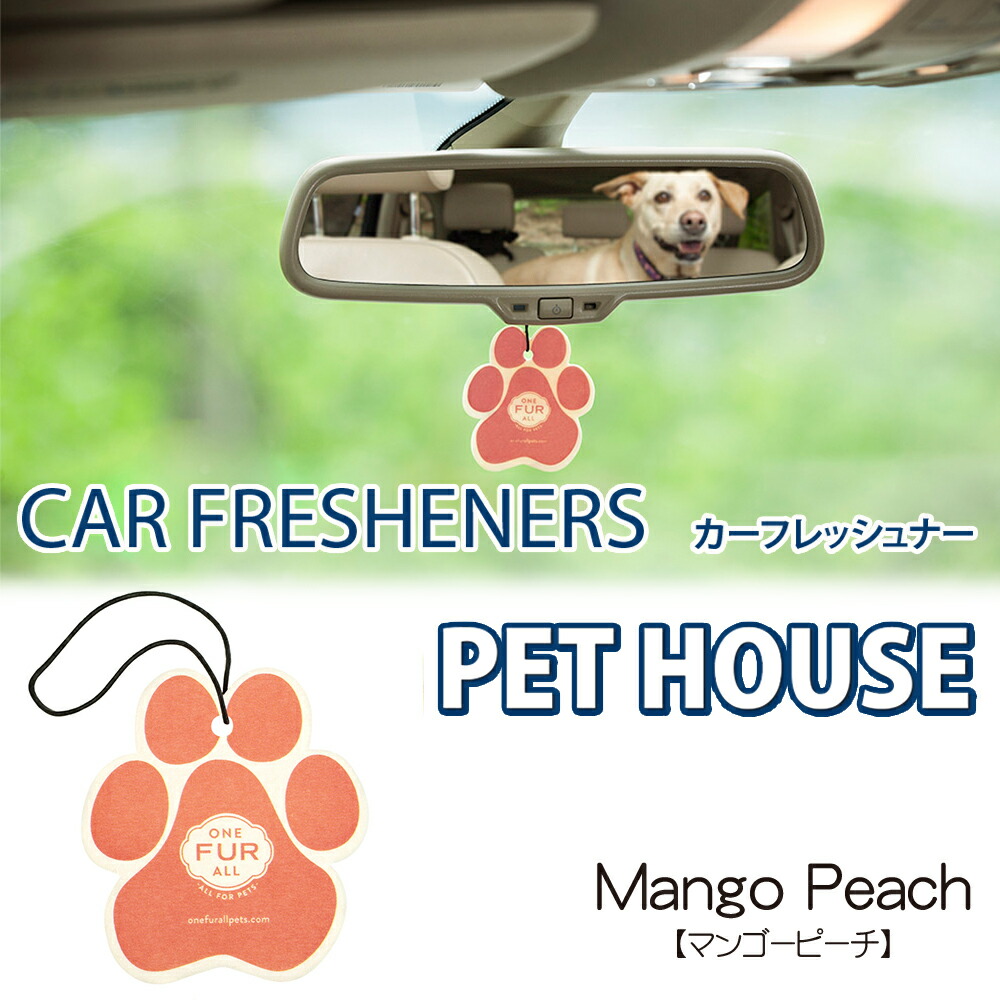 楽天市場 ネコポス対応 ファンタジーワールド Pet House カーフレッシュナー ラベンダーグリーンティー Ofa C06 車用芳香剤 M便 1 1 ときめきライフ コスメ館 2号店