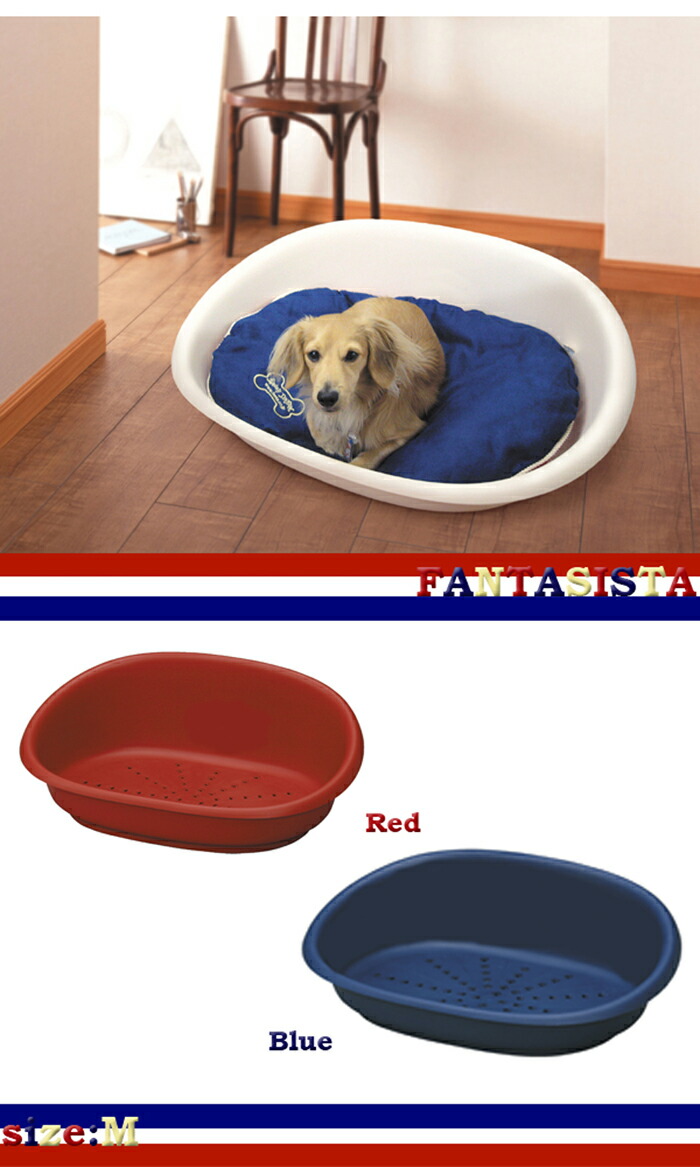 ファンタジーワールド ファンタジスタ オーバルタイプ:M ブルー FS-2B (犬・猫用ベッド)【ネコポス不可】 ファンタジーワールド ファンタジスタ オーバルタイプ:M ブルー FS-2B (犬・猫用ベッド)【ネコポス不可】