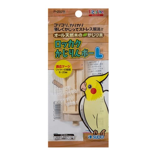 スドー ロッカクかじりんボーL (小鳥用おもちゃ)