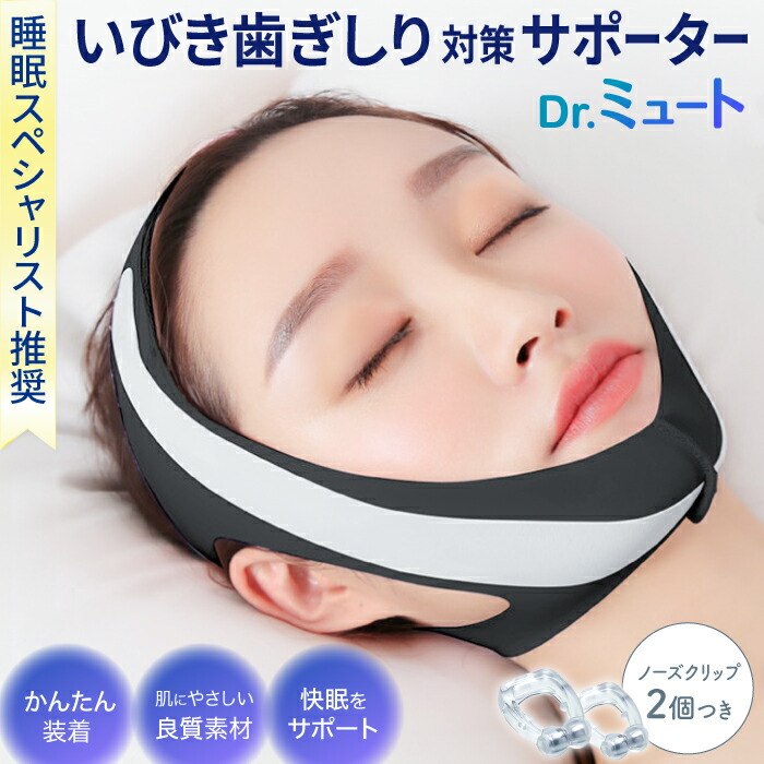 楽天市場】いびき防止 横向きベルトRT-1【 顔や首の邪魔にならない腰