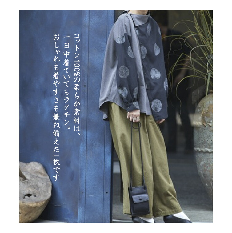 北欧風 アシンメトリーゆったりトップス Cotton100 コットン100 コットン 綿 レディース 秋物 秋 長袖 ゆったり 無地 大き目ドット柄 シンプル アシメデザイン 30代 40代 50代 60代 70代 80代 ファッション シニア 婦人服 おしゃれ 体型カバー プレゼント