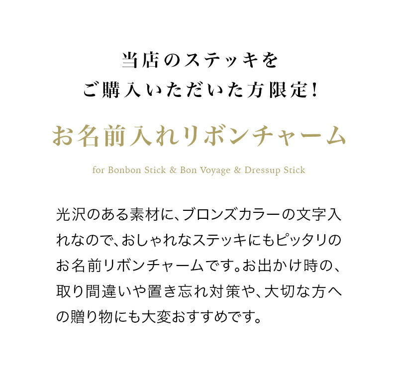 市場 名入れ 杖ストラップ ひも ギフト 杖ひも ステッキ 杖 ストラップ