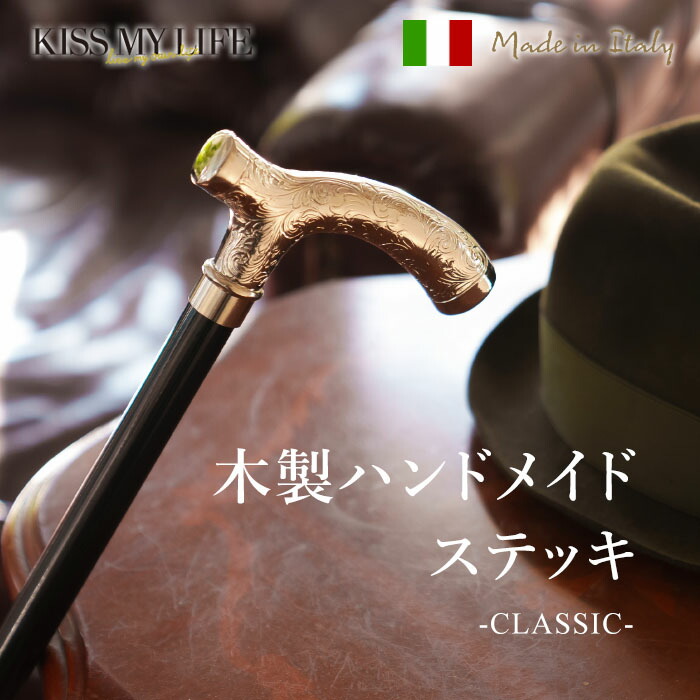 【父の日早割10%OFF】杖 メンズ 今めかしい ウォーキング 取りすてる相応う 唐草飾りつけ彫り 創立 介護 年がしら 差し上げ物 日本製 木製ハンドメイドステッキ 古典派音楽 無料ラッピング