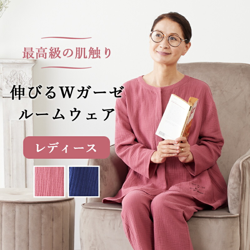 人気ショップが最安値挑戦 70代 かわいい ゆったり 部屋着 リラックスウェア 介護 新商品 60代 服 柔らかガーゼ 無料ラッピング 2カラー  50代 80代 ルームウェア 入院 肌に優しい 寝巻 レディース 体型カバー 高齢者 前開き おしゃれ おすすめ パジャマ シニア ユニ ...