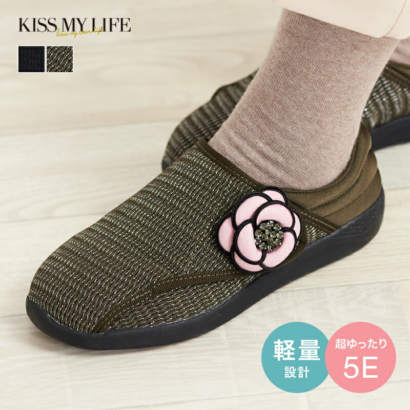 楽天市場 介護シューズ おしゃれ コンフォートシューズ レディース ミセス 外反母趾 ゆったり 幅広 5e 5e 軽量 防滑 スニーカー ウォーキングシューズ 歩きやすいケアシューズ 院内シューズ 室内 屋外 兼用 無料ラッピング Kiss My Life 楽天市場店