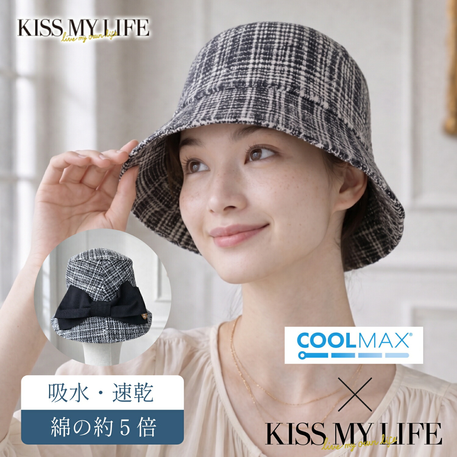 【百貨店SALE10%OFF】診療用鳥打ち帽(世話をする鳥打ち帽) -Brigitte-津液付き添い人手合い/ソフトツイードリボン/クールマックス遣りくち 愛くるしい 今めかしい スピード競技手合い レディース 今めかしい KISS MY LIFE キスマイライフ マジークハット 春夏 夏