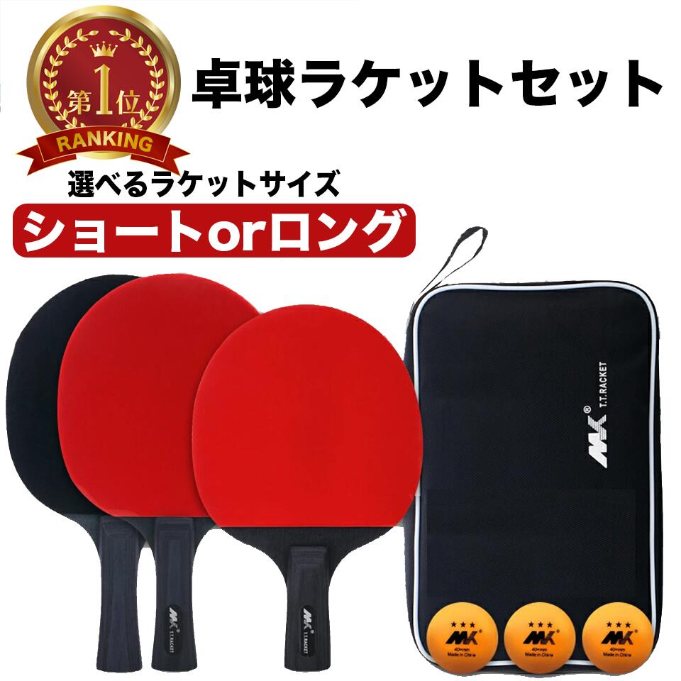 (値下げ可能です)卓球ラケット2本 ゼクスラージ | ラケット | 製品情報 | VICTAS卓球用品メーカー