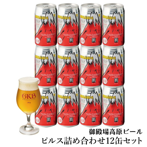 楽天市場】ギフト クラフトビール 静岡 御殿場高原ビール ピルス