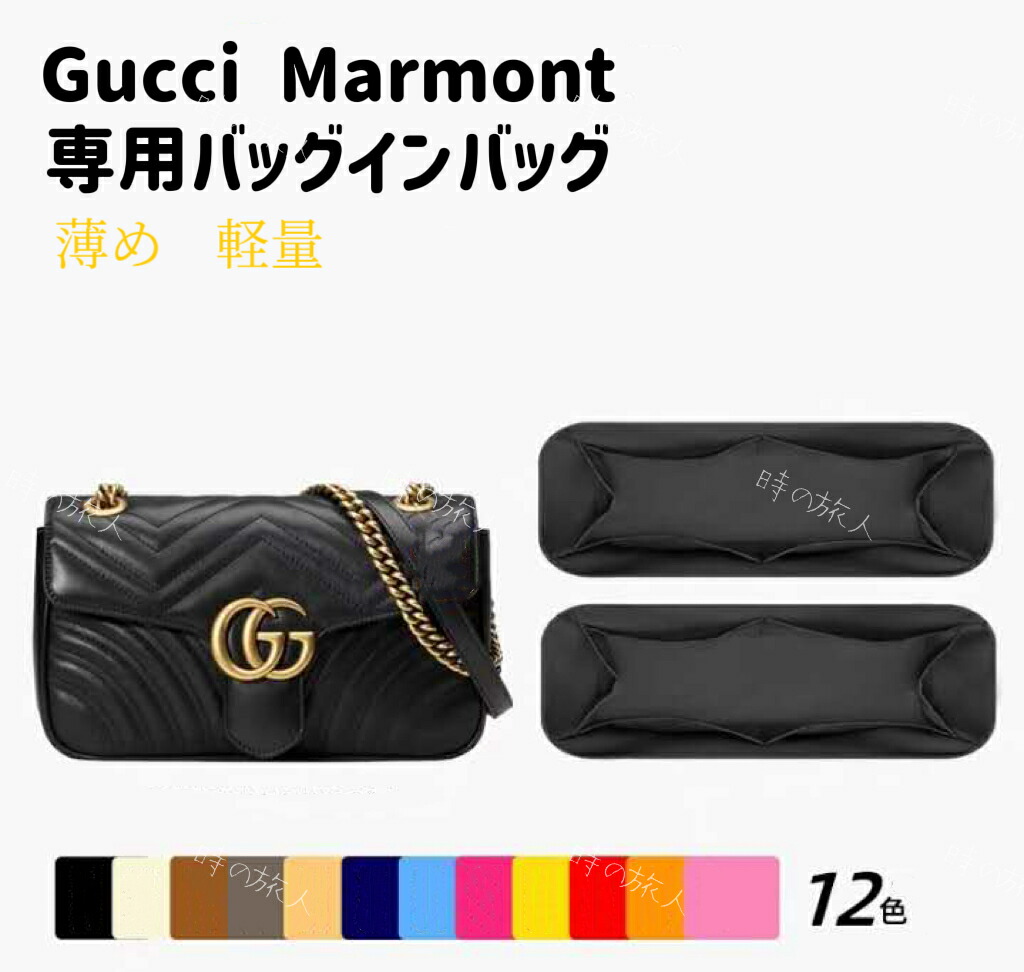 バッグインバッグ ONTHEGO オンザゴー PM MM GM 専用