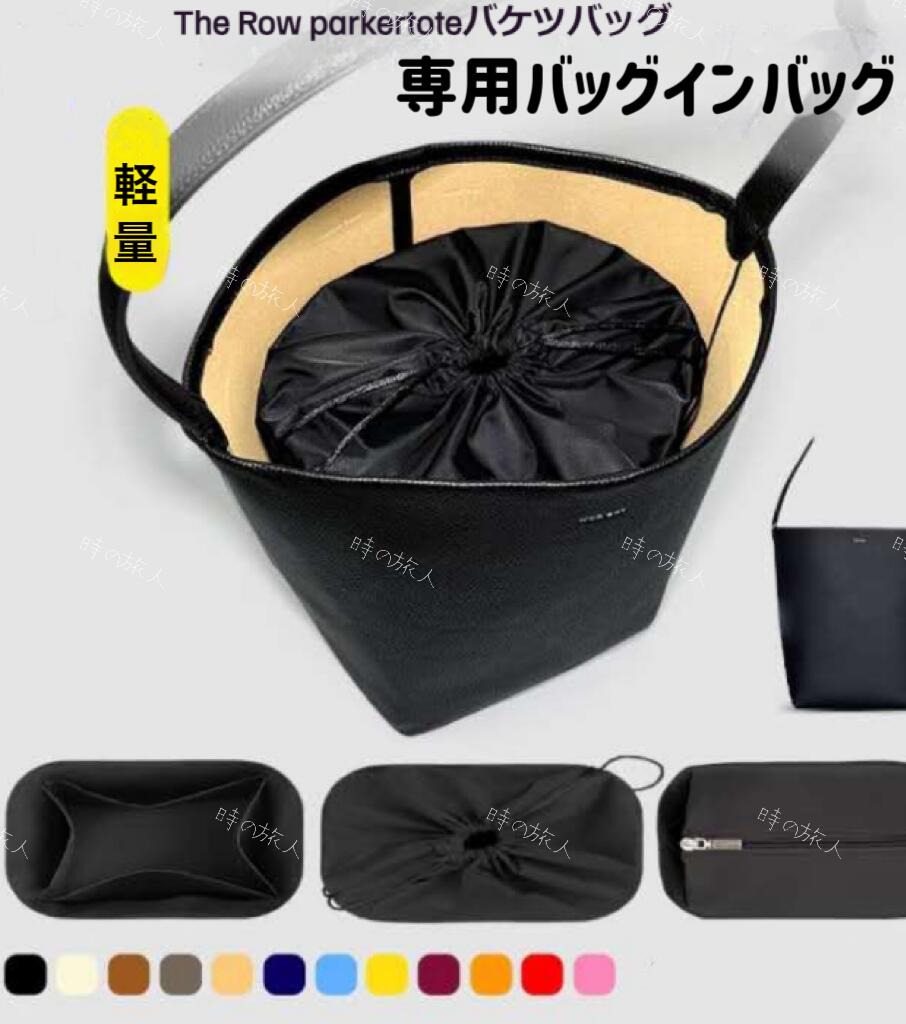 うさページパークトートミディアムサイズバッグインバッグ みっこ0304様専用確認ページ ザロウパークトートミディアム