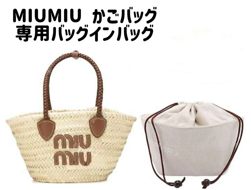 楽天市場】ミュウミュウ かごバッグ ショルダーバッグ カゴバッグ