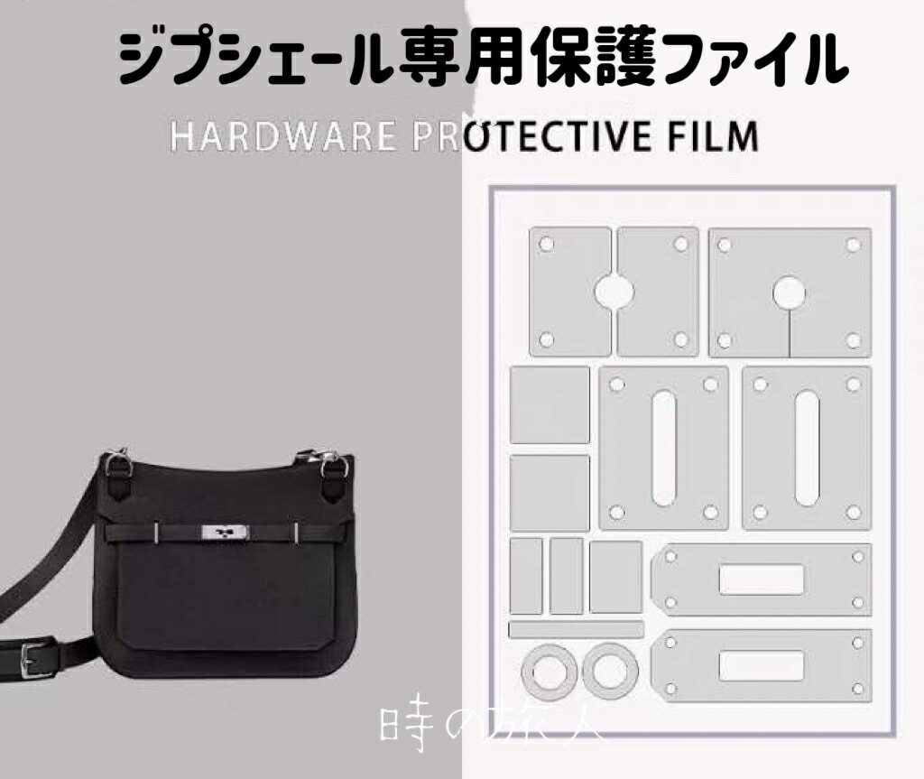 HERMES エルメス 保護シール フィルム バーキン30/35専用 HERMES エルメス 保護シール フィルム バーキン30/35専用 - メルカリ