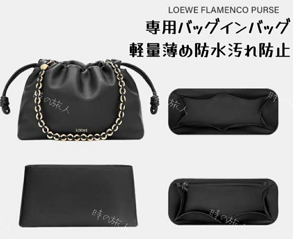 楽天市場】バッグインバッグ ナイロン ロエベ フラメンコ クラッチ