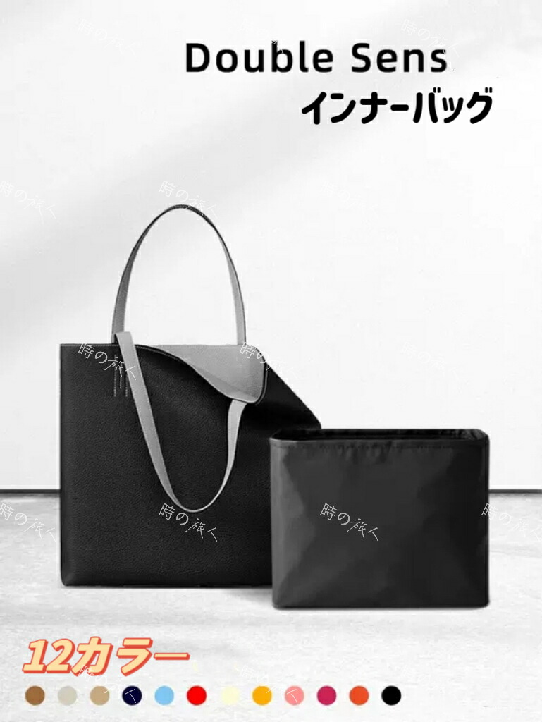 楽天市場】インナーバッグ エルメス ブリッド ア ブラック 専用バッグ