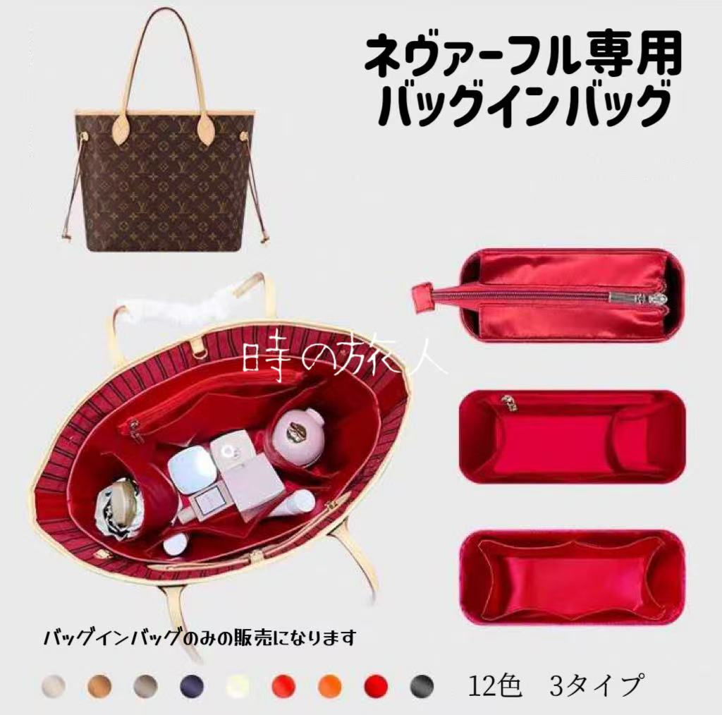 ルイヴィトン 専用になります。 楽天市場】インナーバッグ LV ルイ 