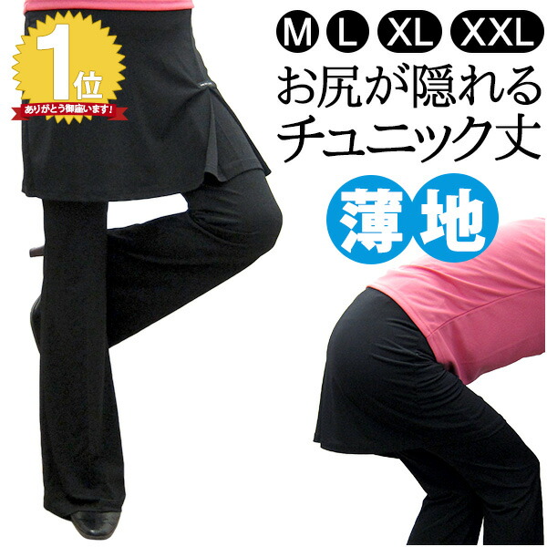 デニム調ブーツカットパンツ | チャコット