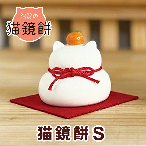 デコレ コンコンブル もち猫 正月 和菓子 delight-shop_4527749749671