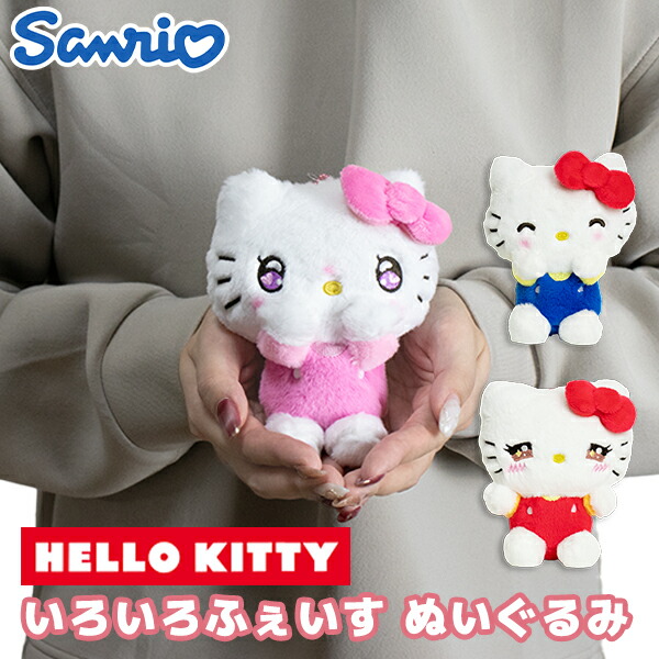 sanrio 「サンリオほわほわぬいぐるみ S ペアセット」 (電報なし