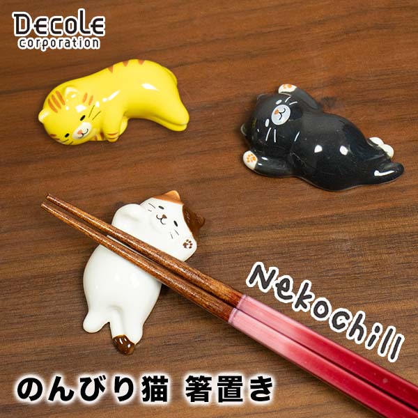 【新品】スズ製 猫の箸置き 錫 はしおき 猫雑貨 ねこ ネコ 新品】スズ製 猫の箸置き 錫 はしおき 猫雑貨 ねこ ネコ