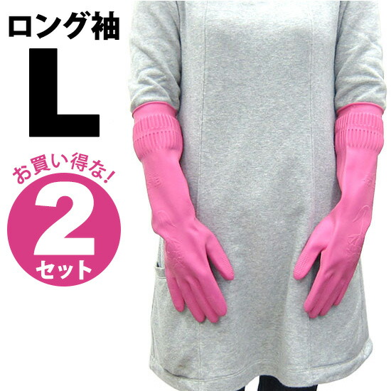 楽天市場】ゴム手袋 ニトリル ロング 厚手手袋/長さ 59cm 腕