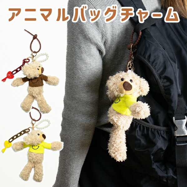 楽天市場】ウサギ ぬいぐるみ キーホルダー（210-82）兎