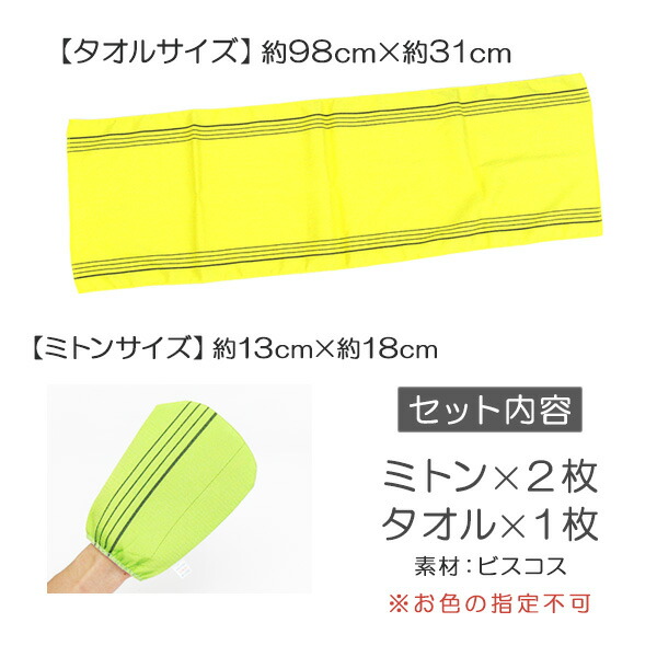 楽天市場 ランキング1位 韓国式 3枚セット 垢すりタオル 垢すりミトン 垢スリ あかすり 汚れ 角質 黒ずみ ぶつぶつをすっきり 1 2 Tokiオンラインショッピング