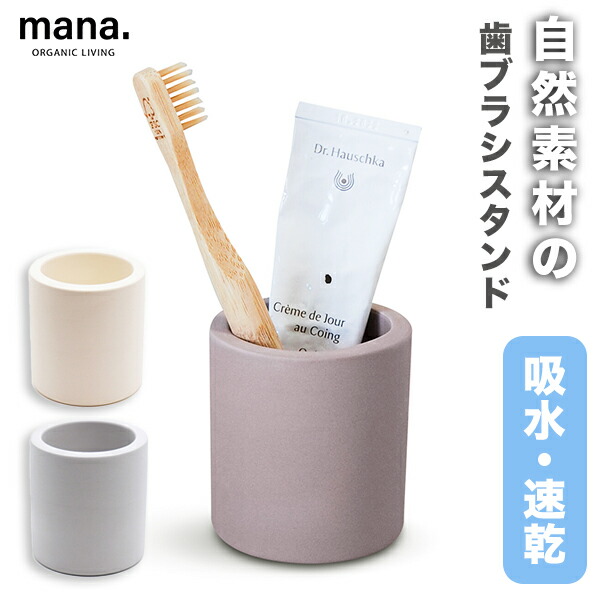 歯ブラシスタンド　コットンケース 1.jpg