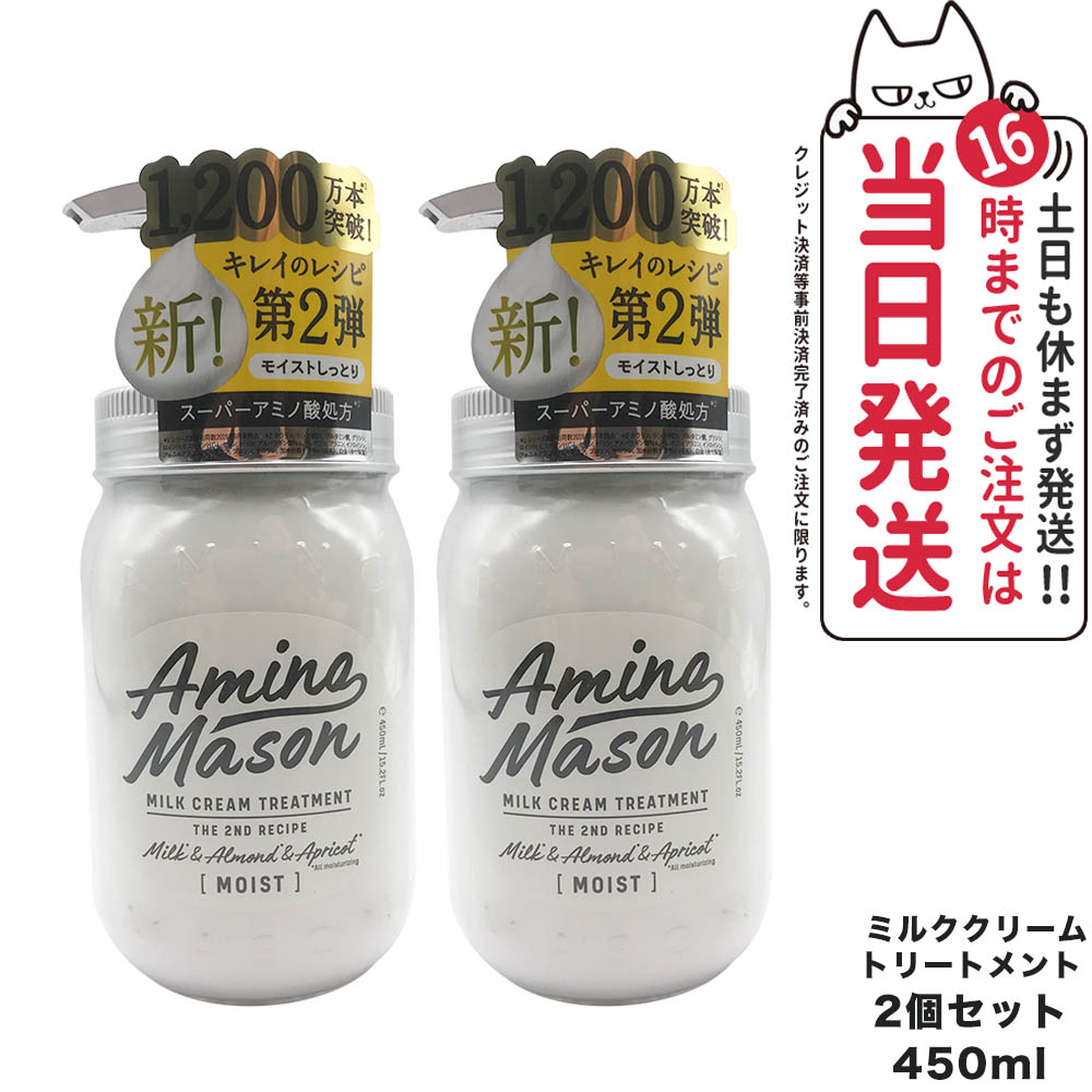 日本正規代理店品 ザパブリックオーガニックトリートメント400ml 3種 7