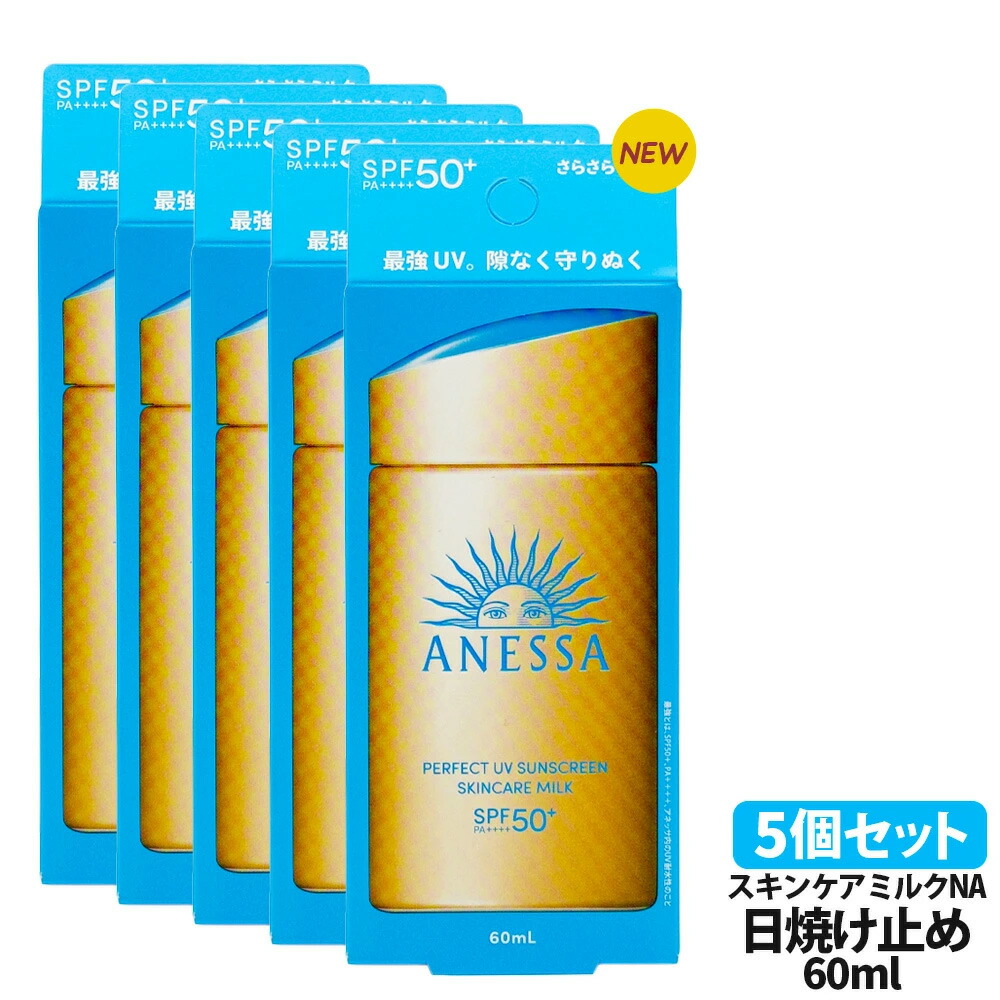 楽天市場】アネッサ パーフェクトUV スキンケアミルク N 60mL
