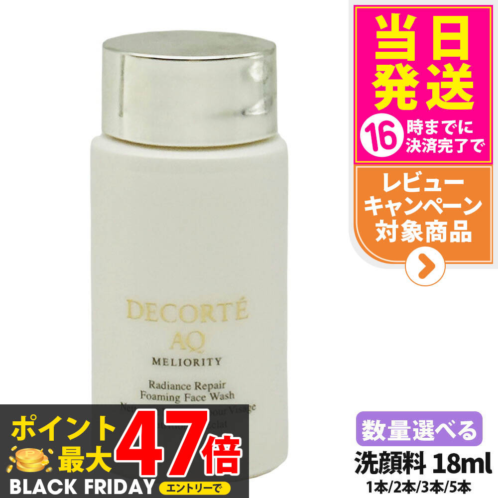 楽天市場】【お試しセット】コスメデコルテ AQ ミリオリティ リペア