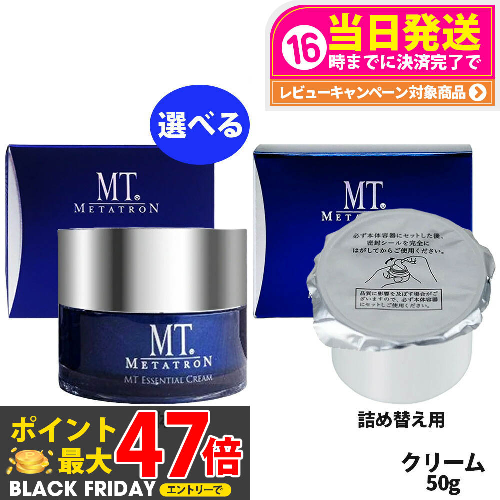 楽天市場】【国内正規品】MT メタトロン クレンジングジェル 50mL