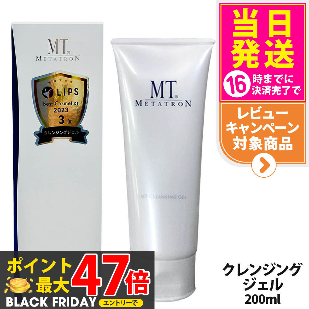 楽天市場】【国内正規品】MT メタトロン クレンジングジェル 50mL