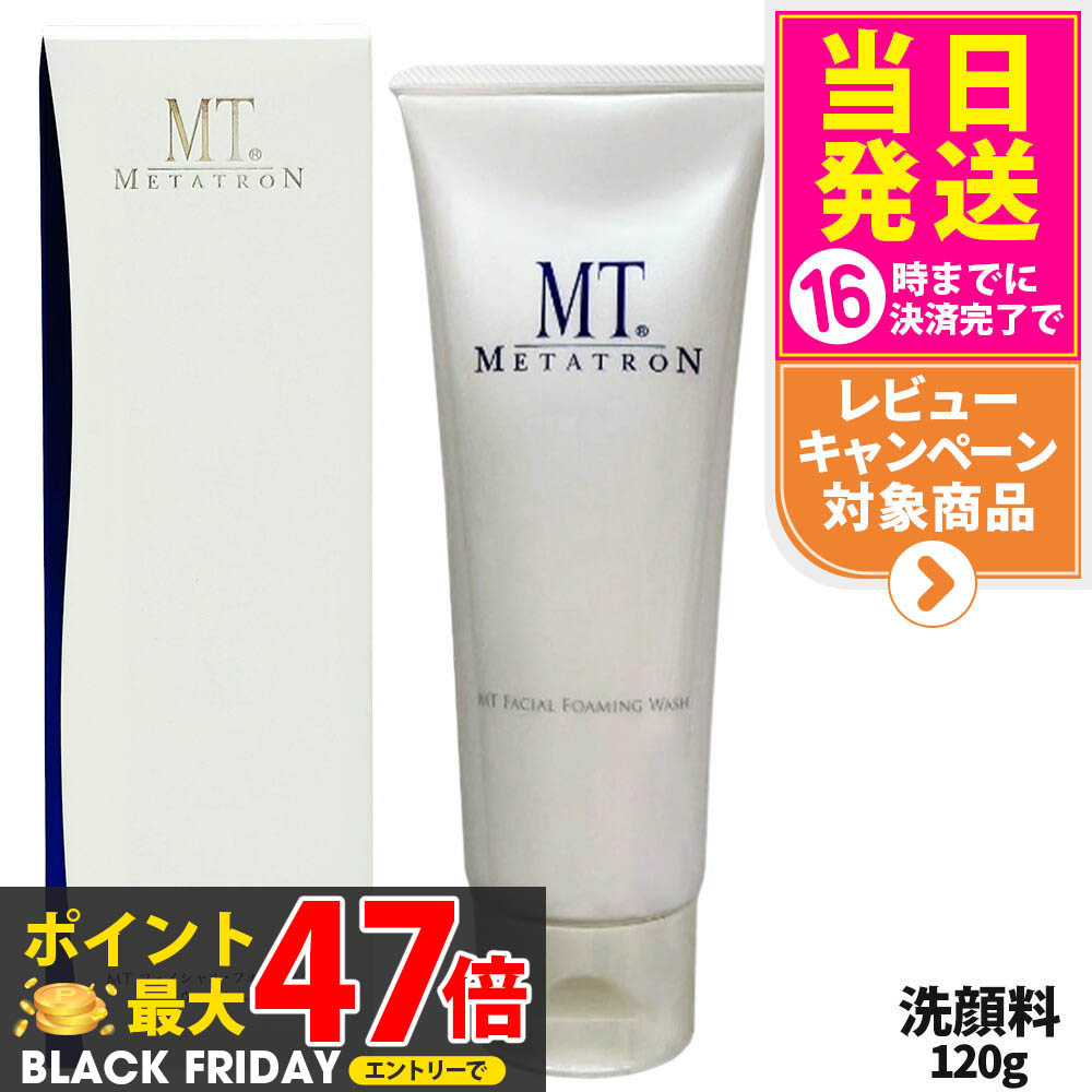 楽天市場】【国内正規品】MTメタトロン化粧品 MT コントアローション