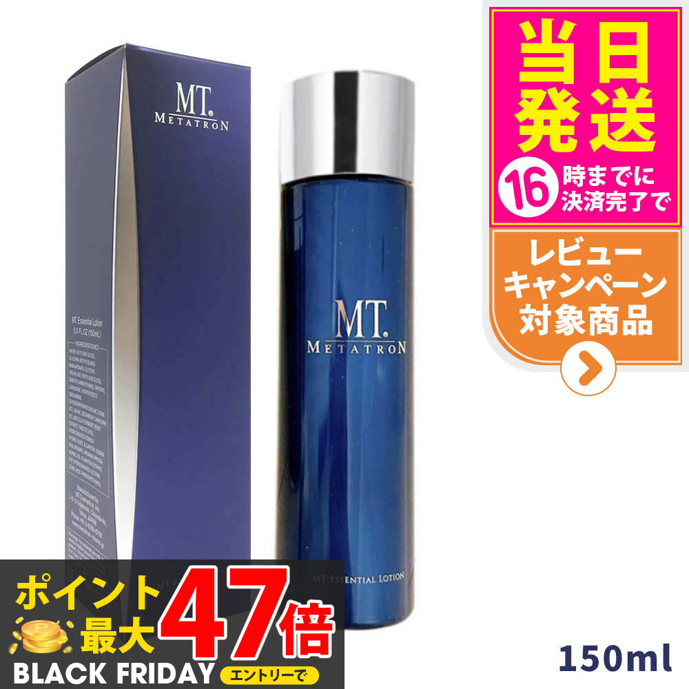 楽天市場】MT メタトロン エッセンシャル ローション 150mL 正規品
