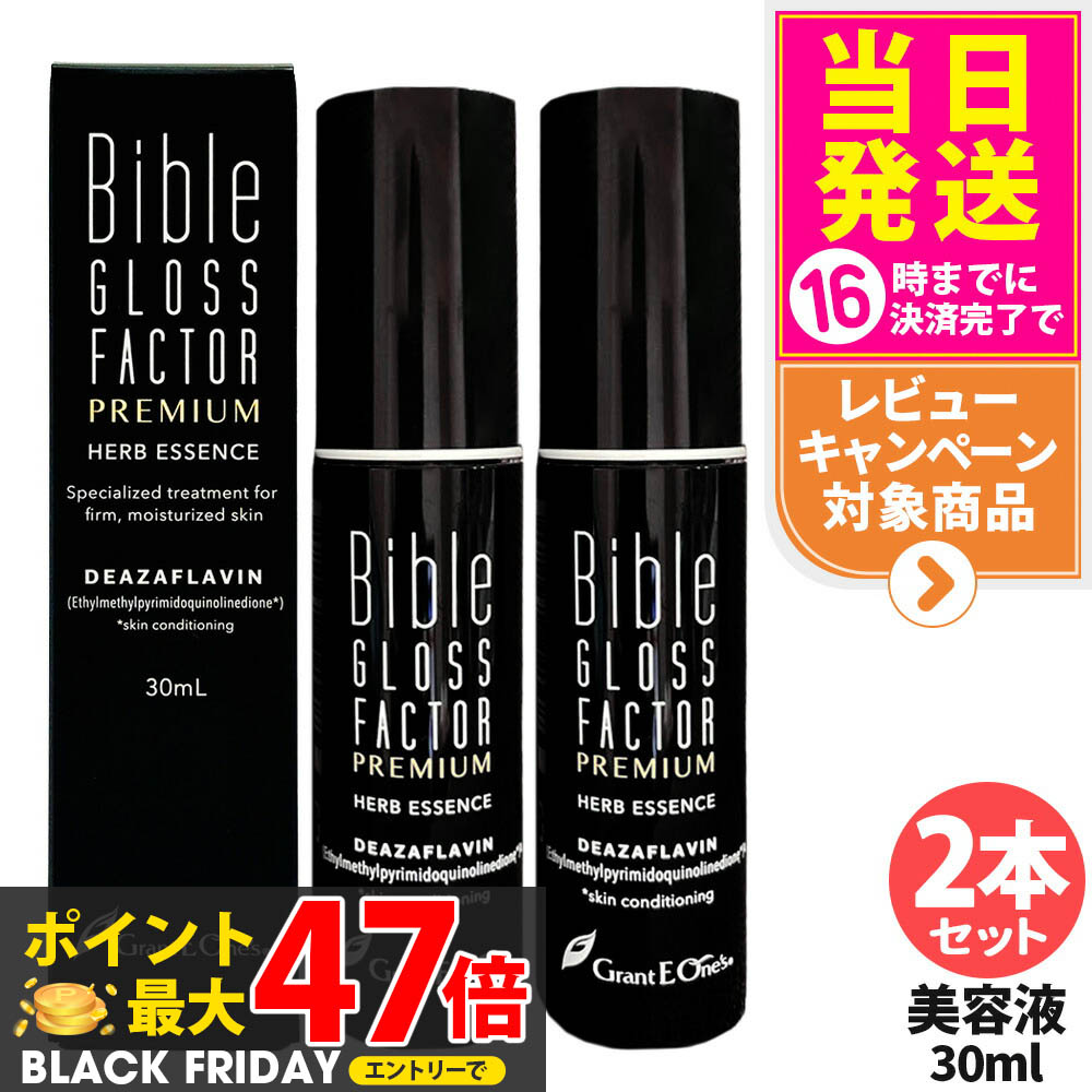 美容液 Bible Gloss Factor Premium 500ml 楽天市場】バイブルグロスファクター プレミアム ハーブエッセンス