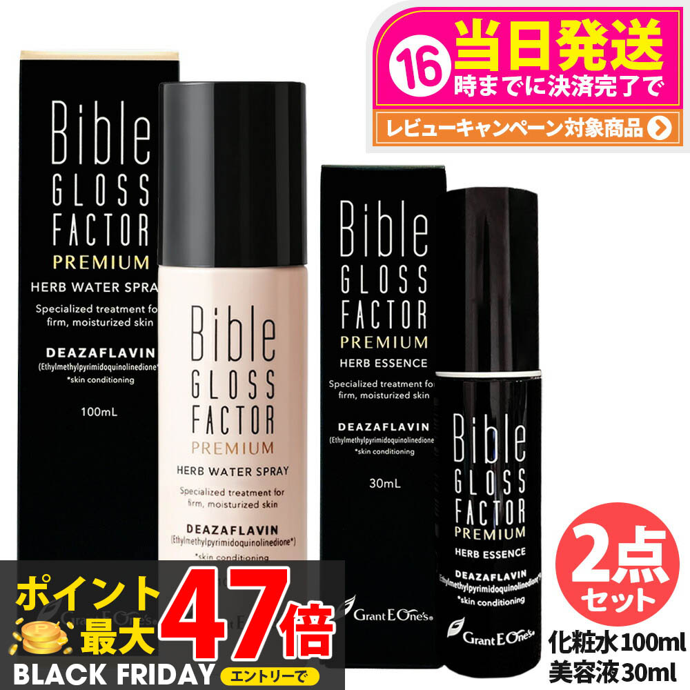 楽天市場】Bible GLOSS FACTOR バイブルグロスファクター ハーブ