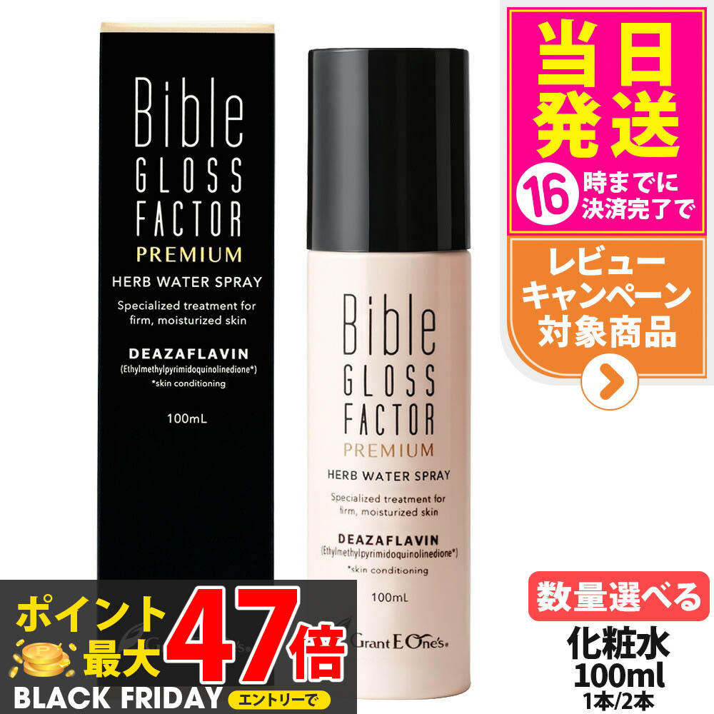 楽天市場】【2個セット 国内正規品】テラミークリーム 200g グラント