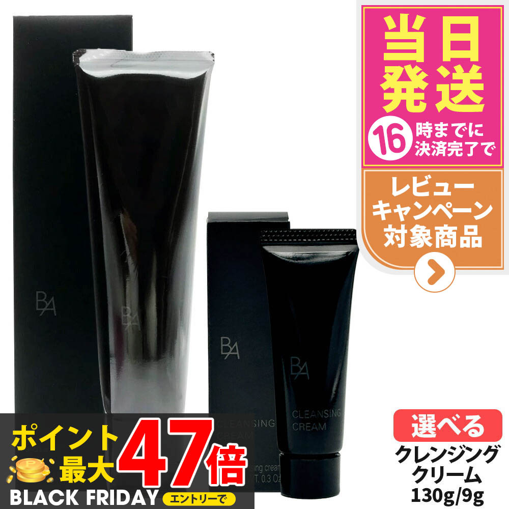 コスメデコルテ　AQミリオリティ　クレンジング AQミリオリティリペアクレンジングクリームn」の口コミや効果は？実際