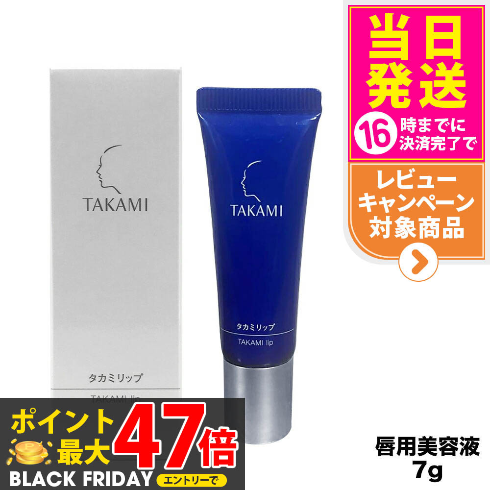 -【新品】-TAKAMI タカミ スキンピール 30ml 正規品 80箱セット Amazon.co.jp: TAKAMI タカミスキンピール 30mL 正規品 美容液 毛穴