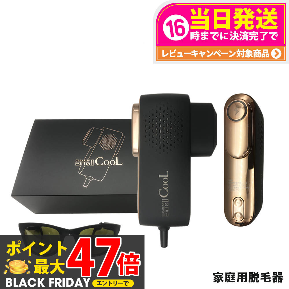 楽天市場】【正規品 メーカー保証付き】ビート2クール 家庭用脱毛器