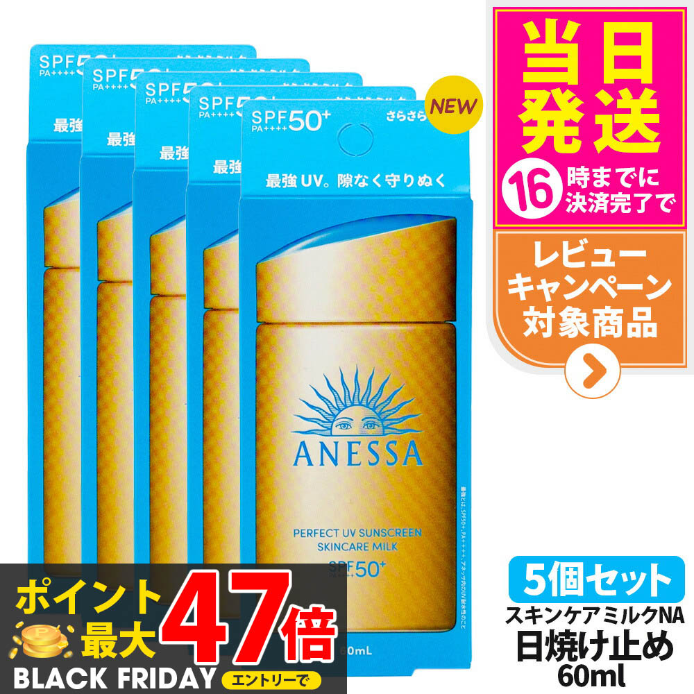 楽天市場】【4個セット】資生堂 アネッサ パーフェクトUV スキンケア