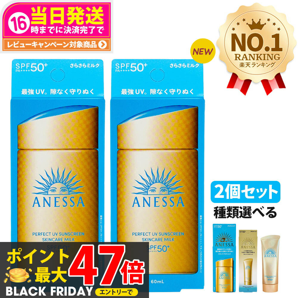 専用　　アネッサ　パーフェクトUVスキンケアBB　計７個 専用 アネッサ パーフェクトUVスキンケアBB 計7個 専用 アネッサ