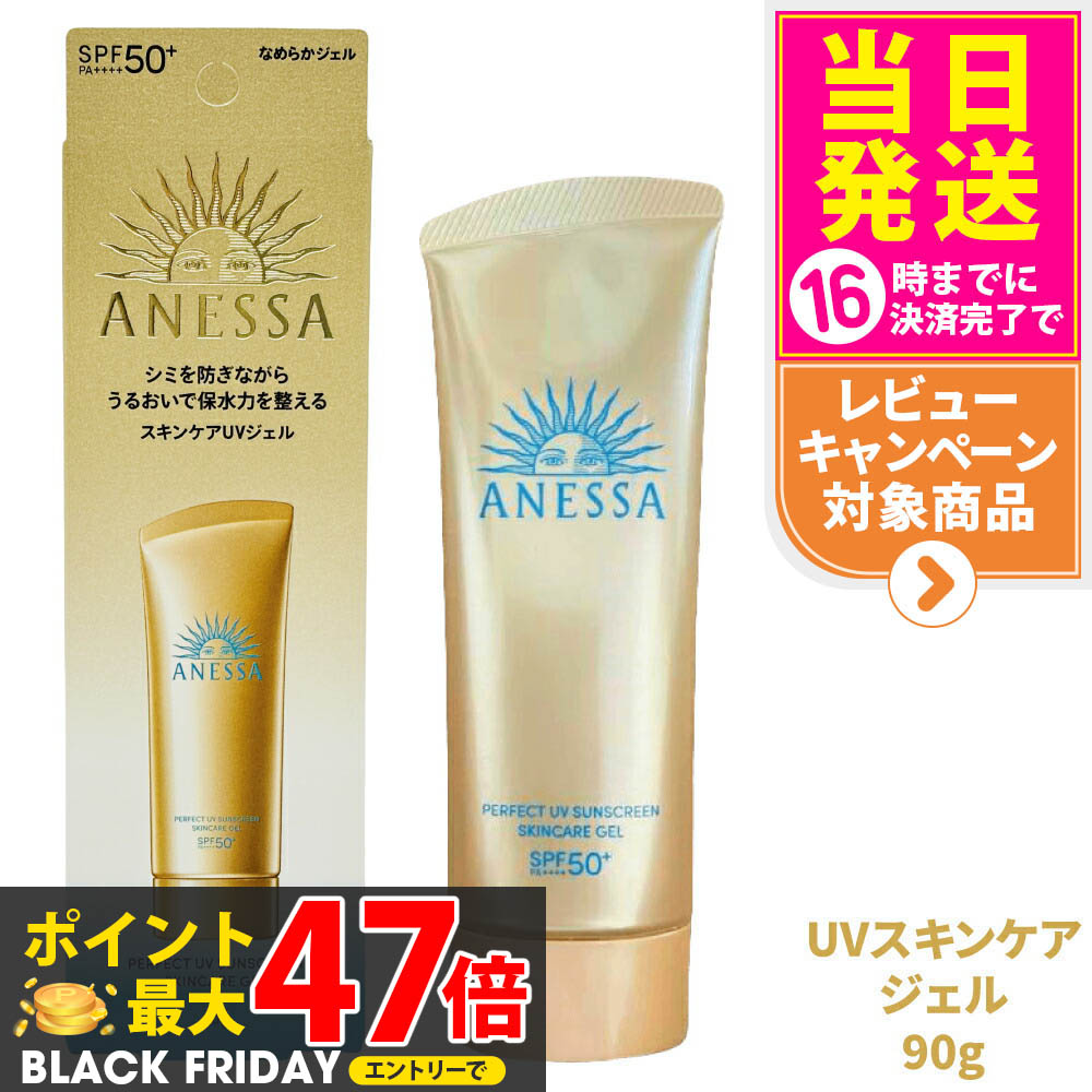 楽天市場】【3個セット】資生堂 アネッサ パーフェクトUV スキンケア