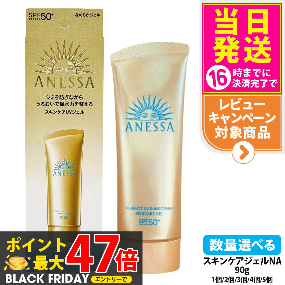 楽天市場】資生堂 アネッサ パーフェクトUV スキンケアミルク NA 60mL