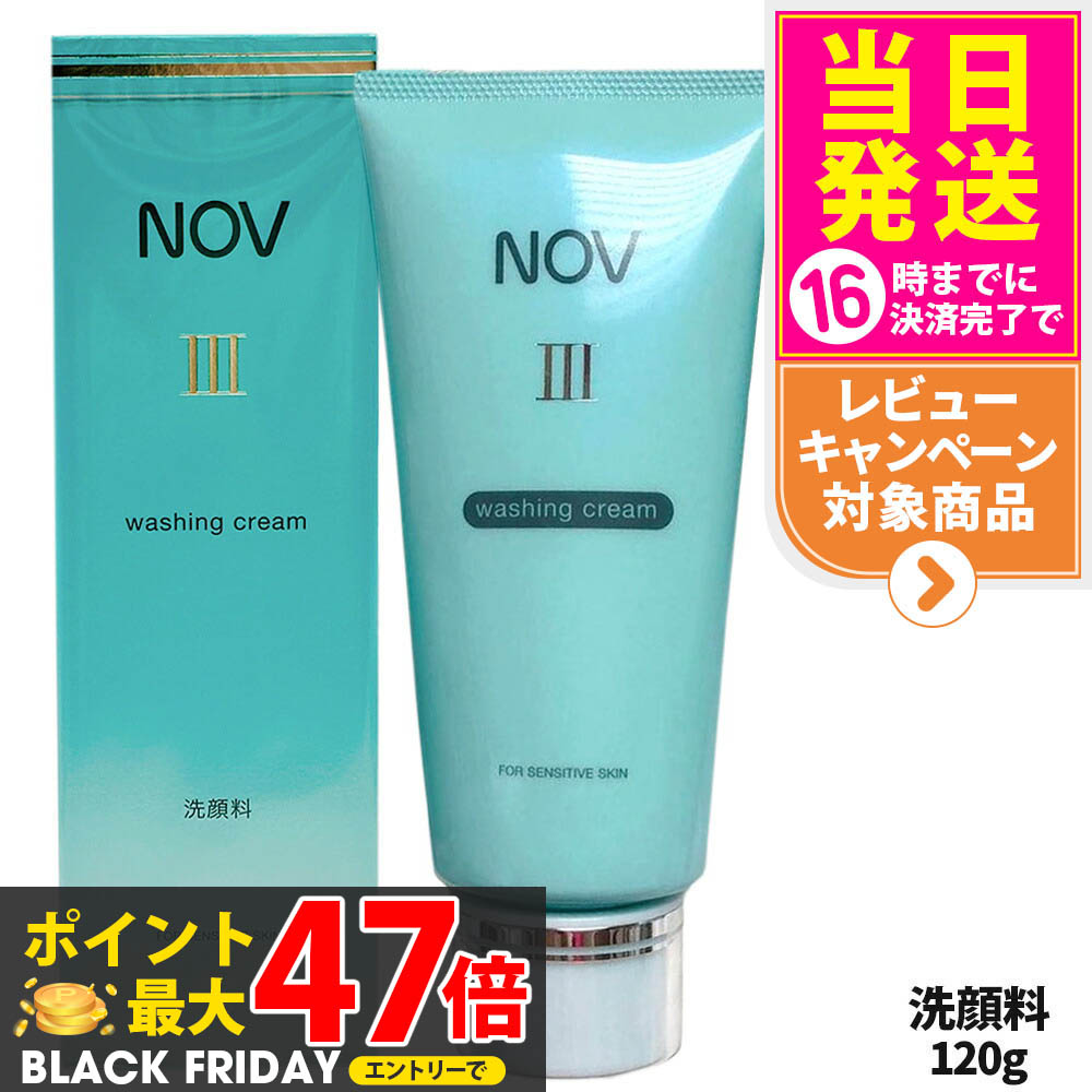 楽天市場】【送料込み】【NOV】 ノブ III ウォッシング クリーム 120g