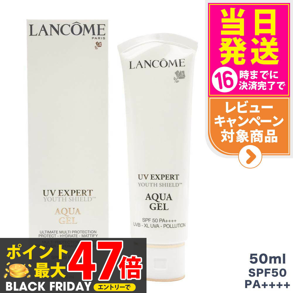 楽天市場】【大容量サイズ】ランコム LANCOME UV エクスペール 全4種
