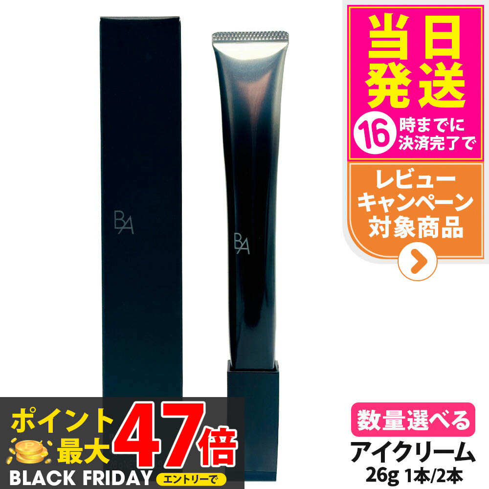 楽天市場】POLA ポーラ B.A アイゾーンクリーム N 26g 美容液 アイ
