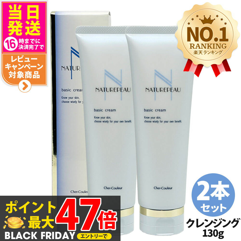 楽天市場】【国内正規品】シェルクルール ナチュレポウ ベーシック